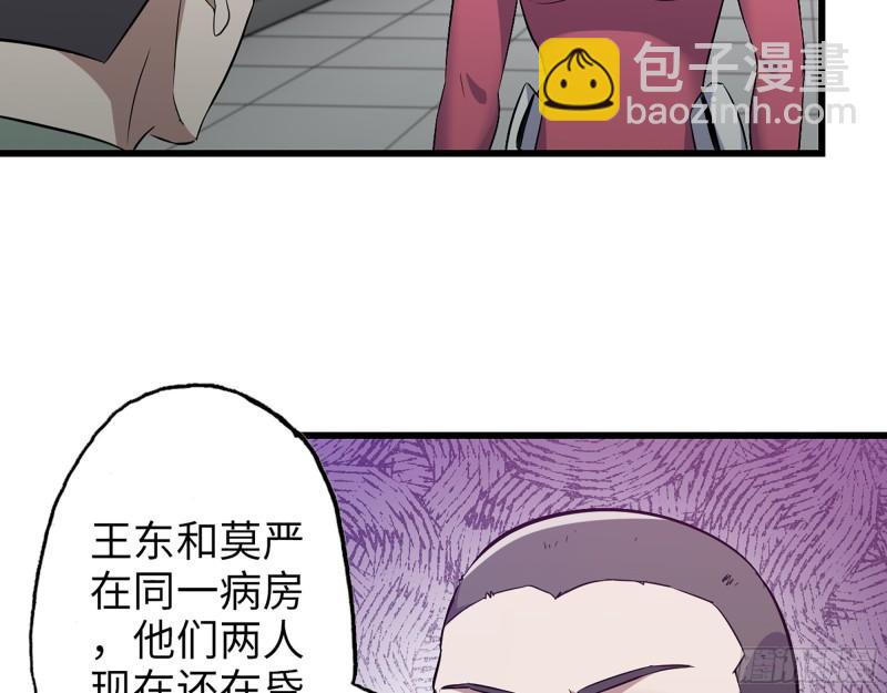 378- 尸王汇合(1/2)-第385话