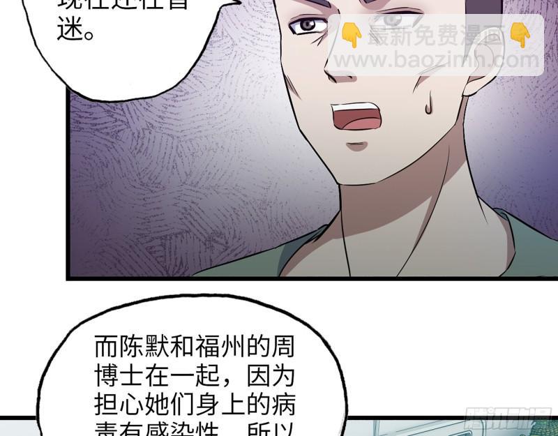 378- 尸王汇合(1/2)-第385话