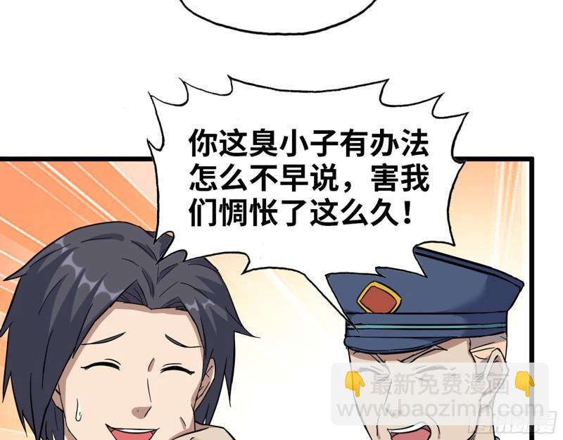 382- 活在人民心中(1/2)-第389话