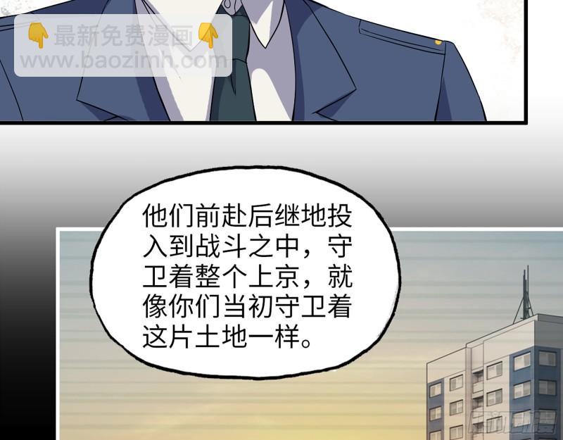 382- 活在人民心中(1/2)-第389话