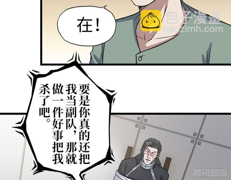 382- 活在人民心中(1/2)-第389话