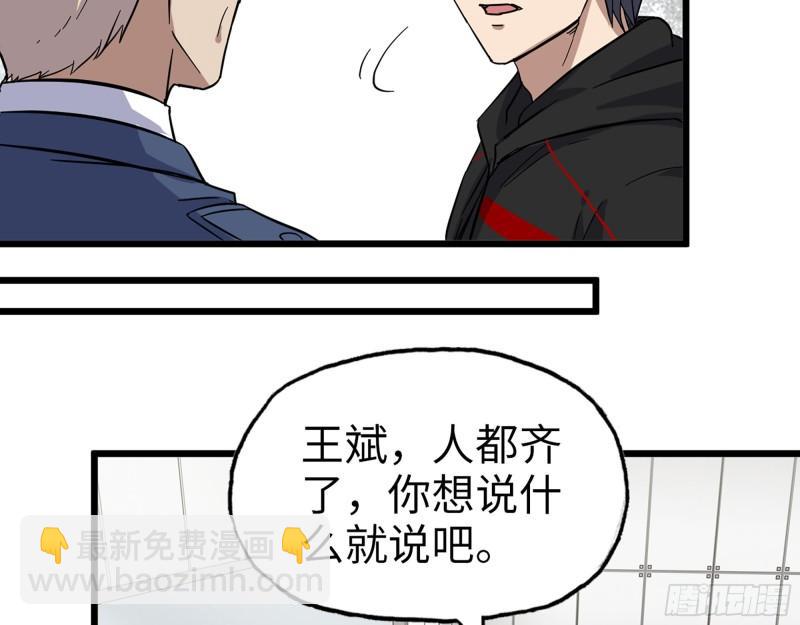 382- 活在人民心中(1/2)-第389话