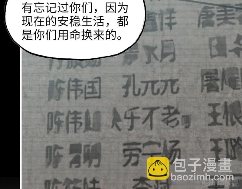 382- 活在人民心中(1/2)-第389话