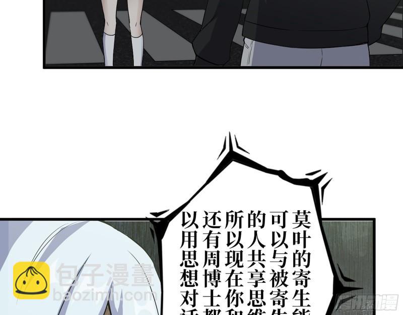 384- 绝境尸国(1/2)-第391话