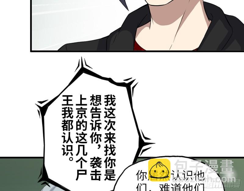 384- 绝境尸国(1/2)-第391话