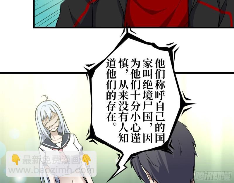 384- 绝境尸国(1/2)-第391话