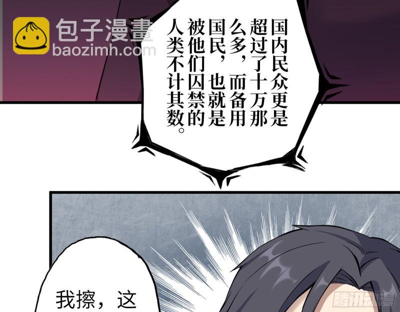 384- 绝境尸国(1/2)-第391话