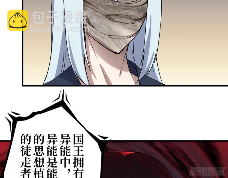 384- 绝境尸国(1/2)-第391话