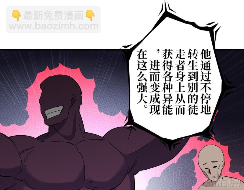 384- 绝境尸国(1/2)-第391话