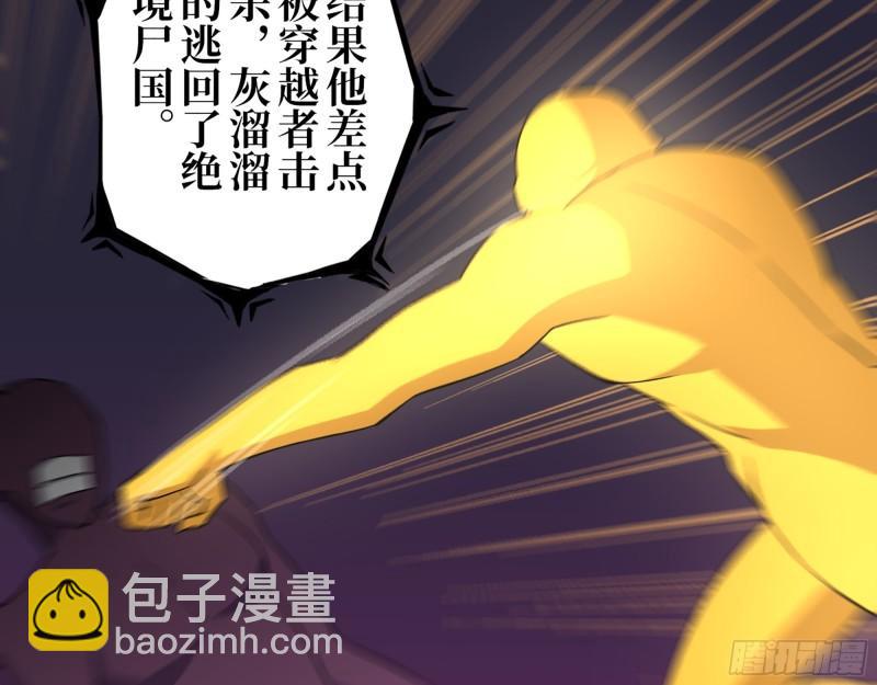 384- 绝境尸国(1/2)-第391话