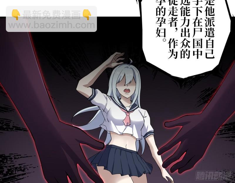 384- 绝境尸国(1/2)-第391话