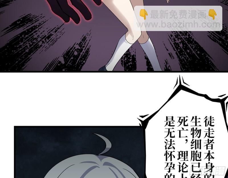 384- 绝境尸国(1/2)-第391话