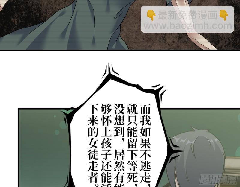384- 绝境尸国(1/2)-第391话
