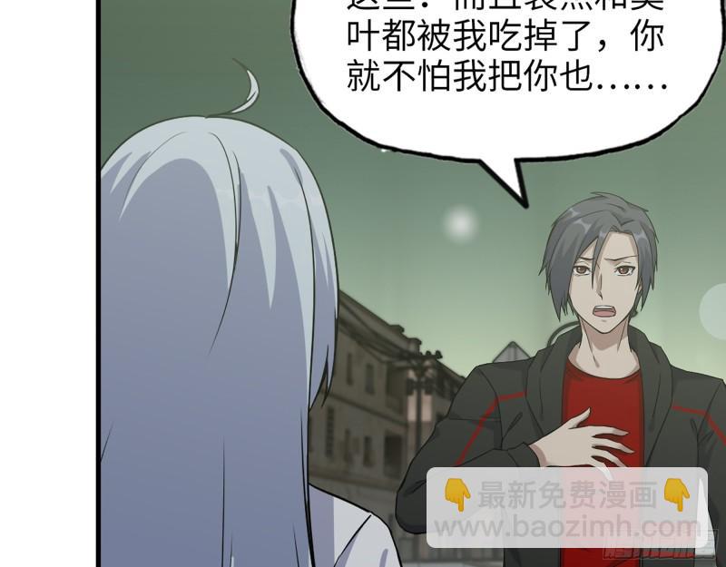 384- 绝境尸国(1/2)-第391话