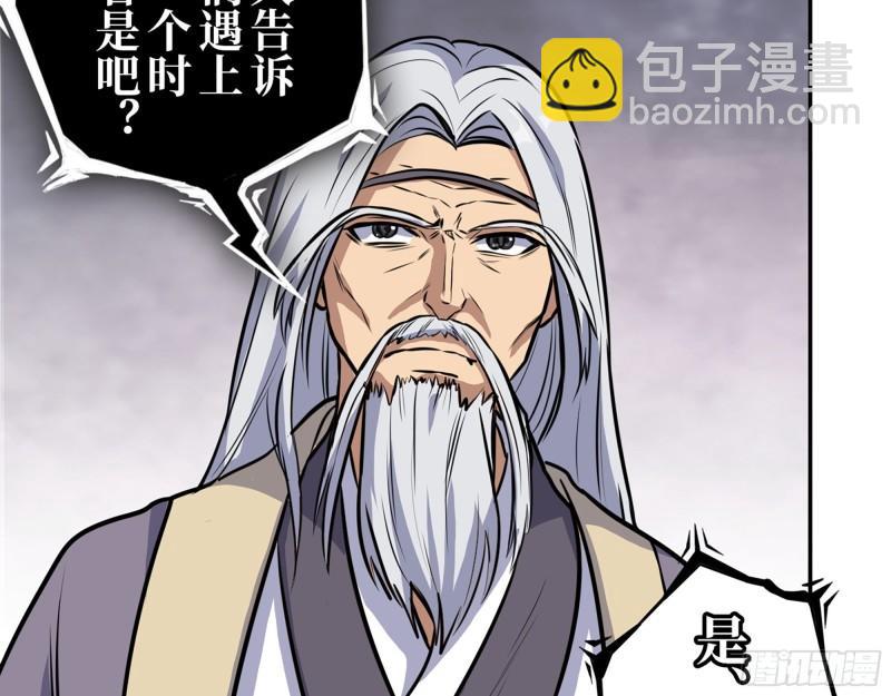 386-  临危受命(1/2)-第393话