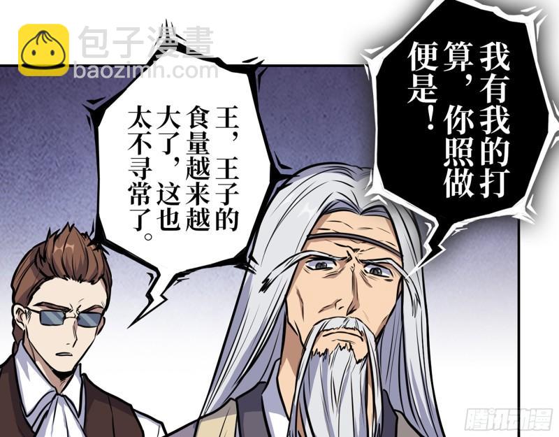 386-  临危受命(1/2)-第393话