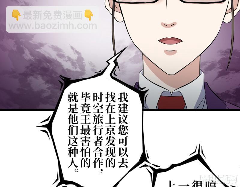386-  临危受命(1/2)-第393话