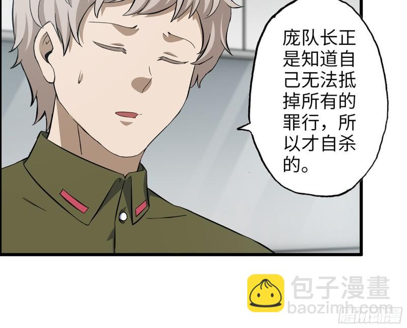 388- 各谋出路(1/2)-第395话