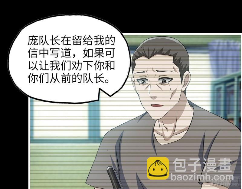 388- 各谋出路(1/2)-第395话