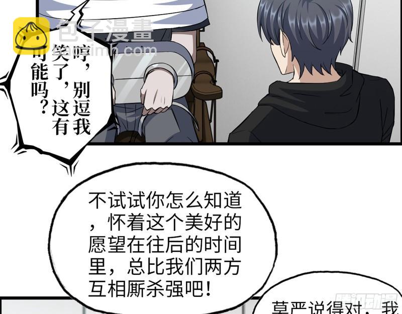 388- 各谋出路(1/2)-第395话