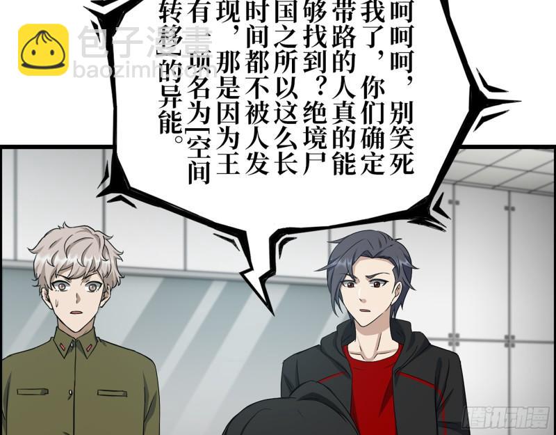 388- 各谋出路(1/2)-第395话
