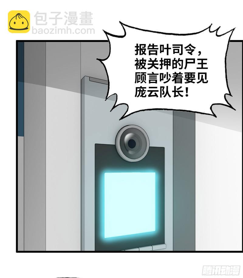 388- 各谋出路(1/2)-第395话