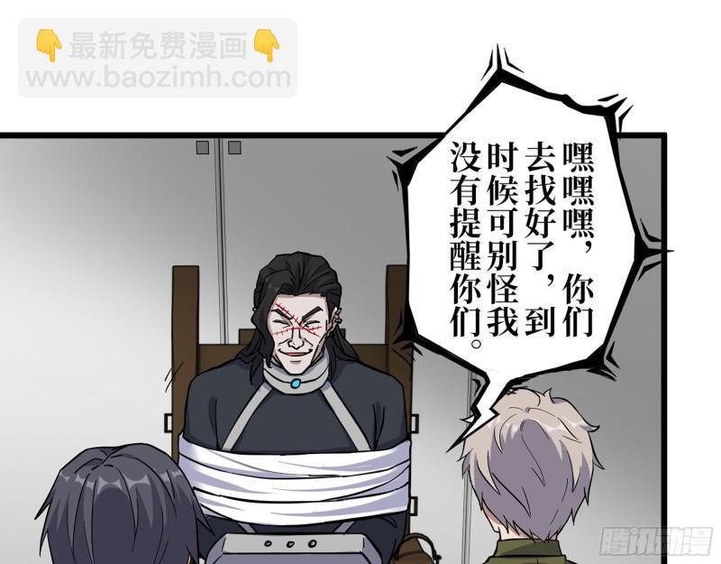 388- 各谋出路(1/2)-第395话