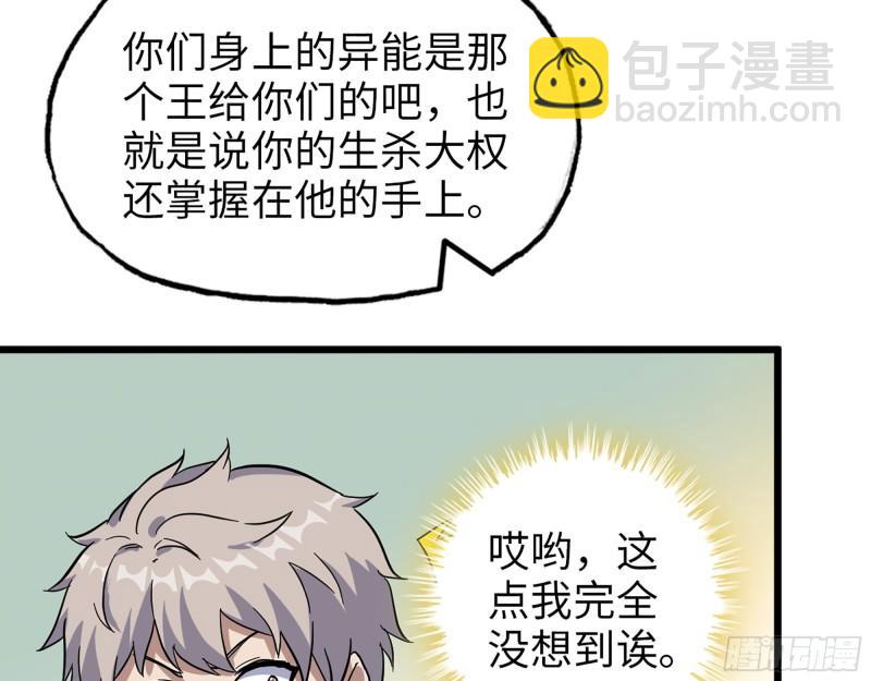 388- 各谋出路(1/2)-第395话