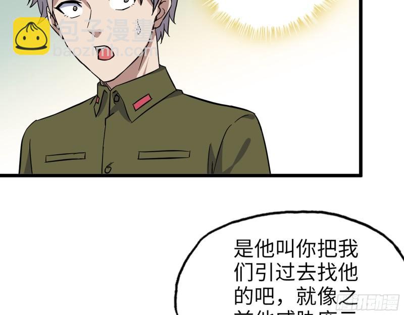 388- 各谋出路(1/2)-第395话