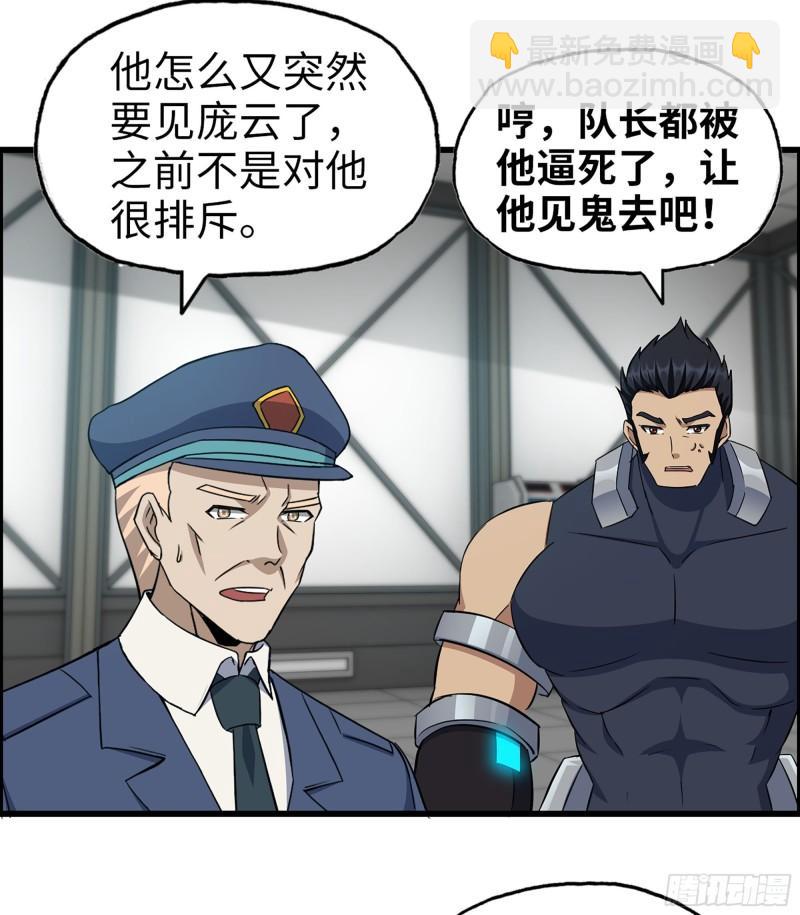 388- 各谋出路(1/2)-第395话