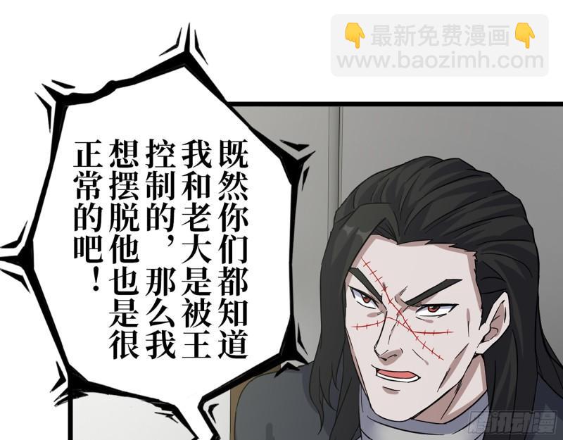 388- 各谋出路(1/2)-第395话