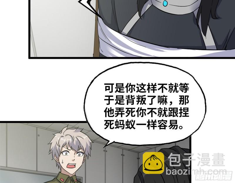 388- 各谋出路(1/2)-第395话