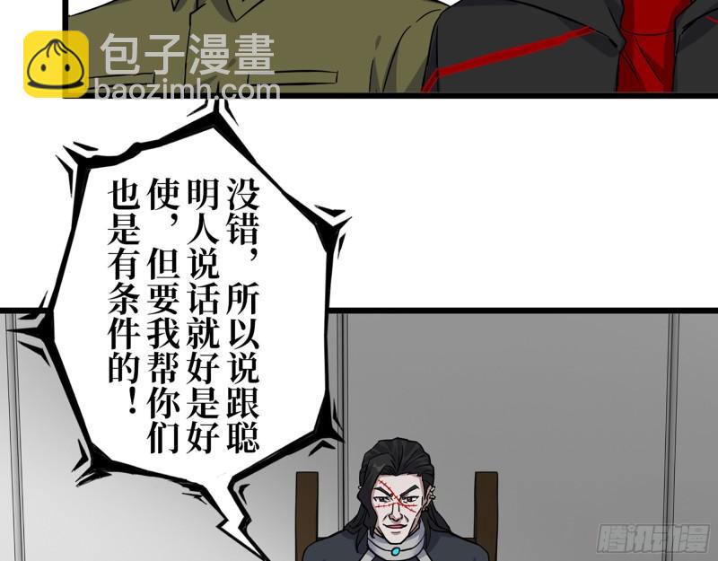 388- 各谋出路(1/2)-第395话