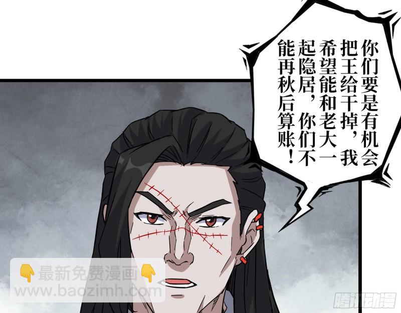 388- 各谋出路(1/2)-第395话