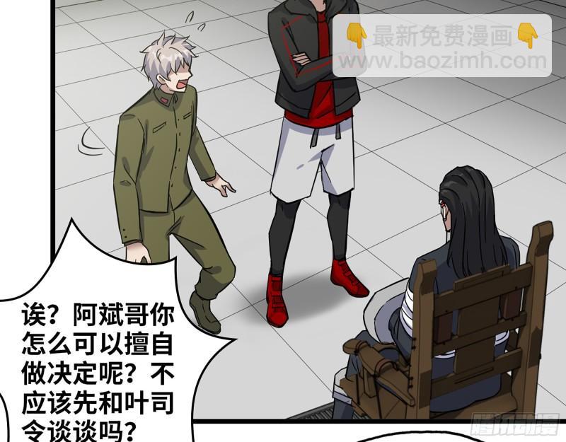 388- 各谋出路(1/2)-第395话