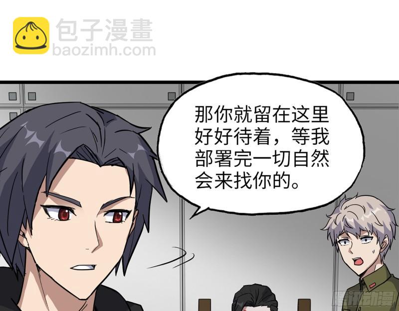388- 各谋出路(1/2)-第395话