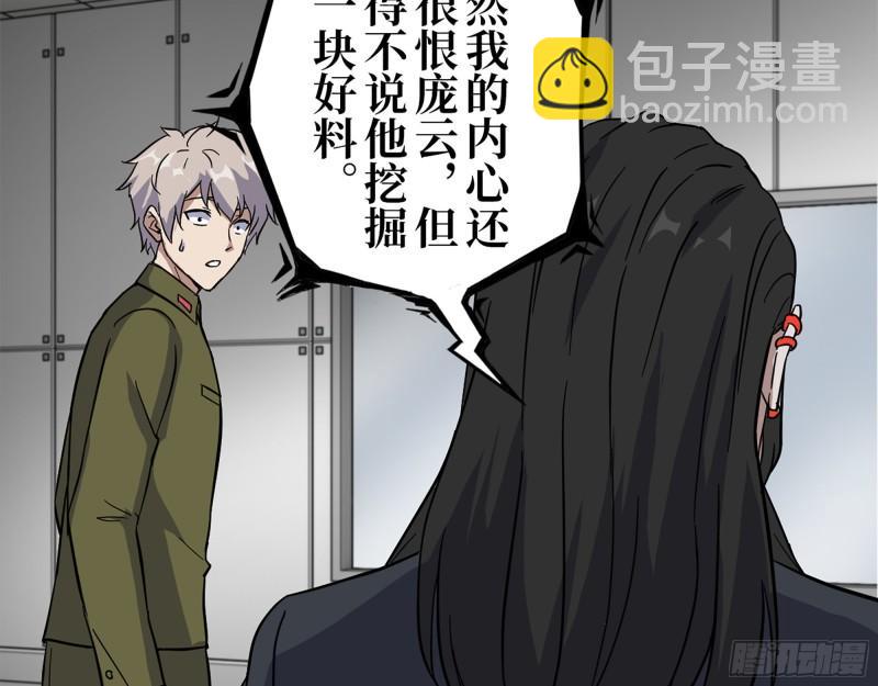 388- 各谋出路(1/2)-第395话