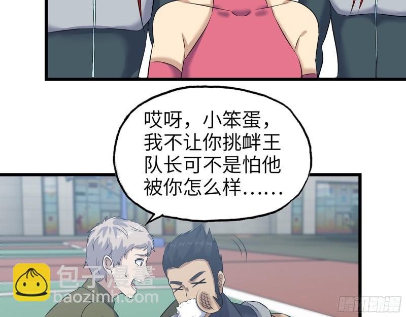 390- 亲亲才能好哦(1/2)-第397话