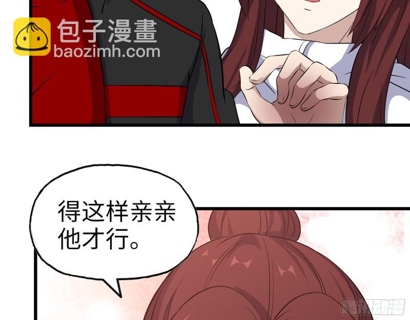390- 亲亲才能好哦(1/2)-第397话