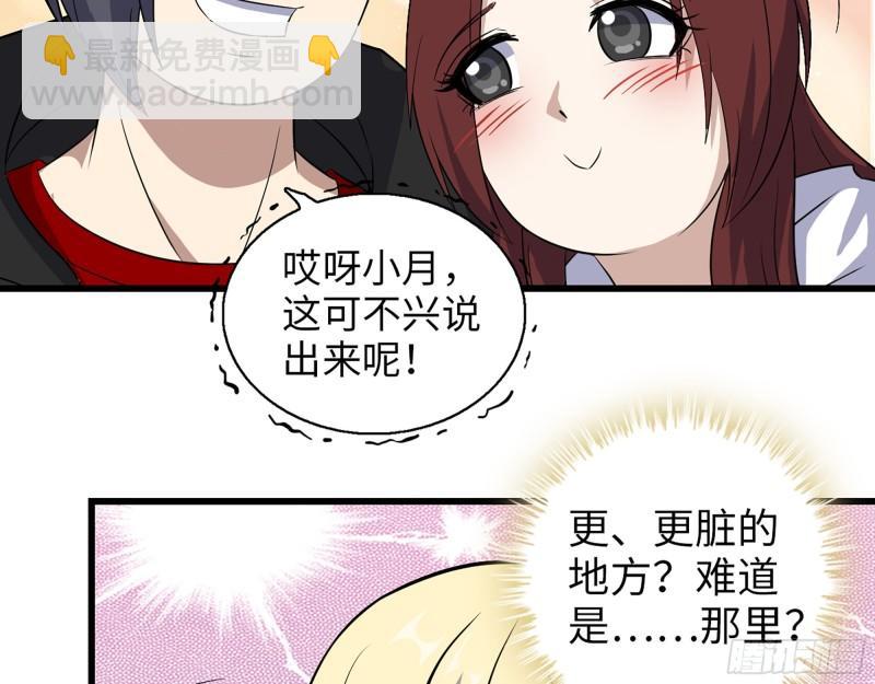 390- 亲亲才能好哦(1/2)-第397话