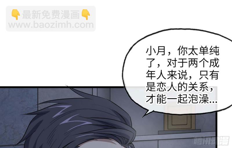 39- 泡澡(1/2)-第41话