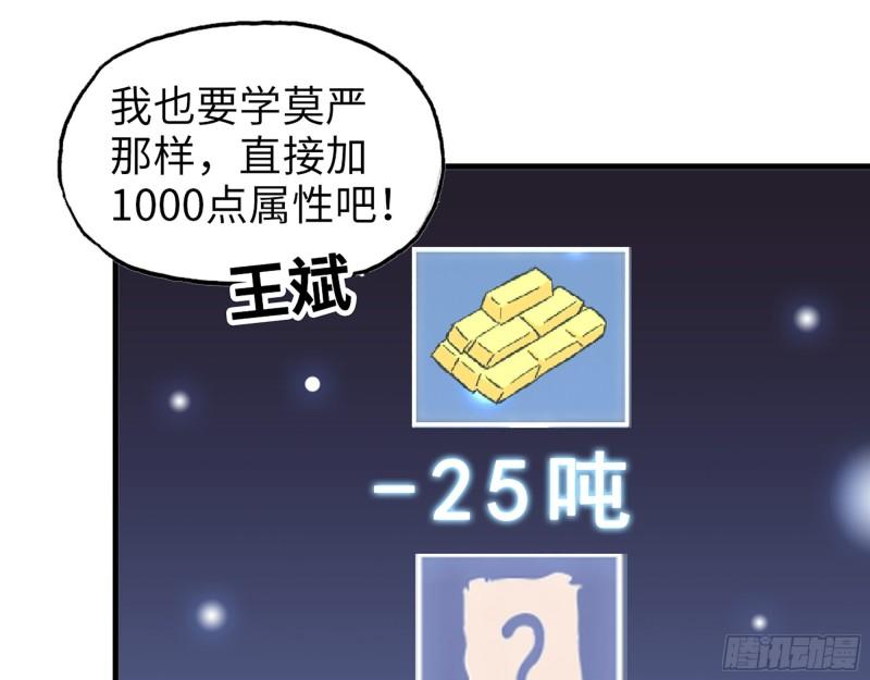392- 升级属性(1/2)-第399话