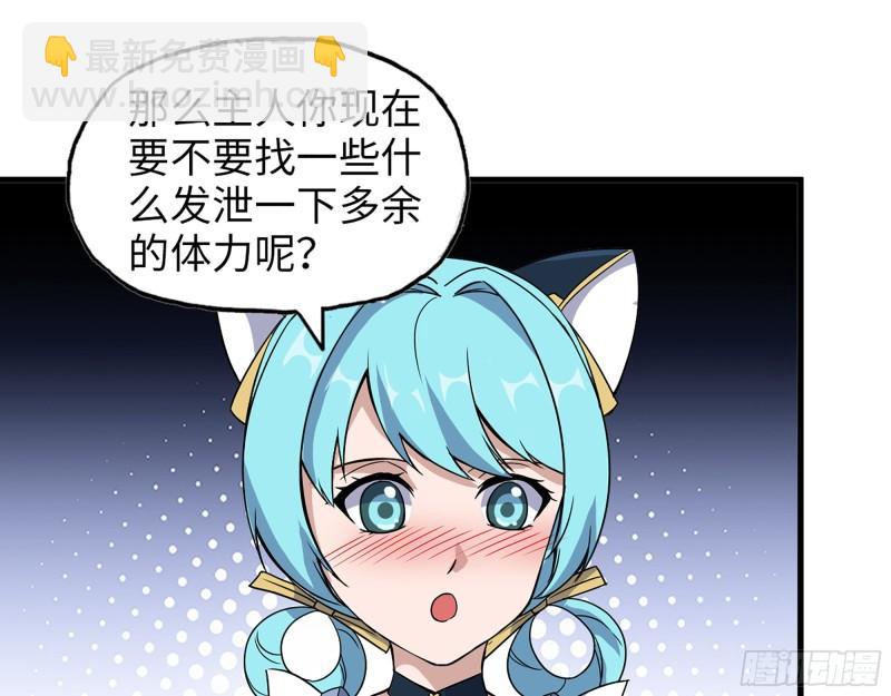 392- 升级属性(1/2)-第399话