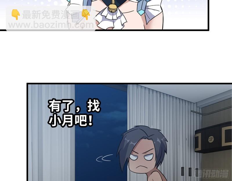 392- 升级属性(1/2)-第399话