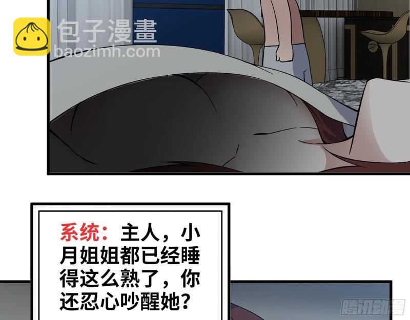 392- 升级属性(1/2)-第399话