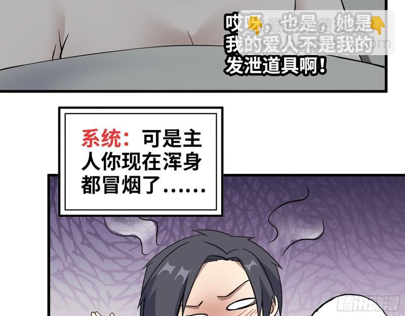 392- 升级属性(1/2)-第399话