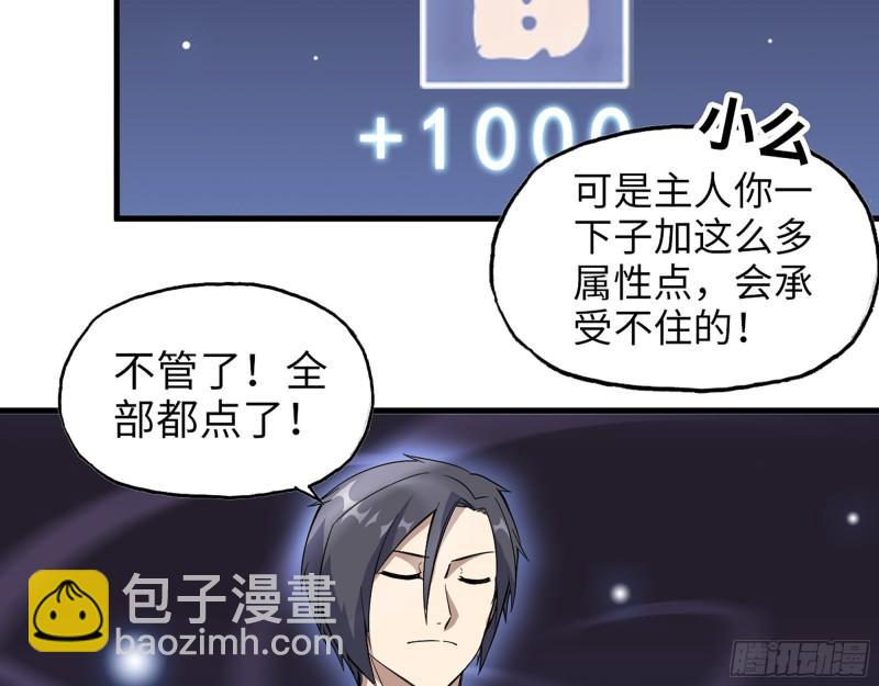 392- 升级属性(1/2)-第399话