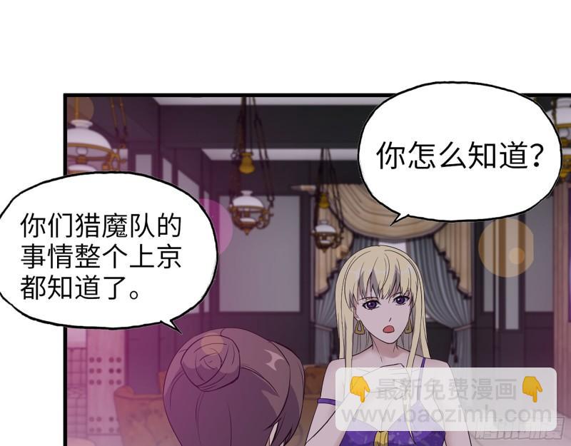 392- 升级属性(1/2)-第399话