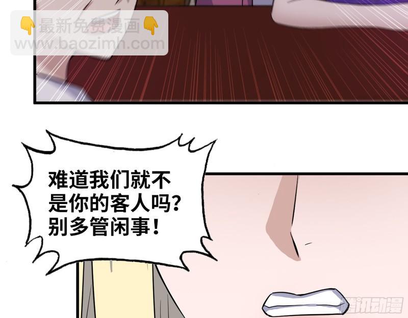 392- 升级属性(1/2)-第399话