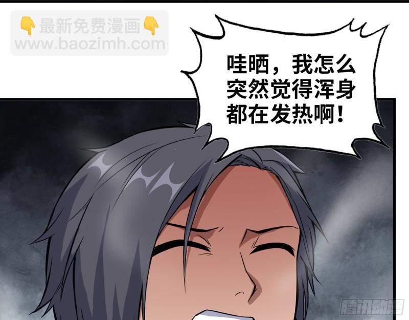 392- 升级属性(1/2)-第399话